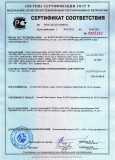 Сертификат ACS